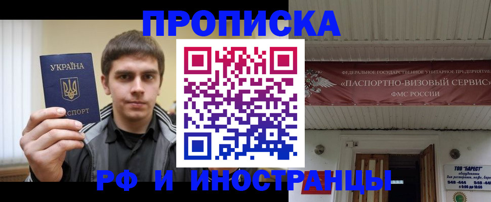 временная регистрация адрес в Яровом